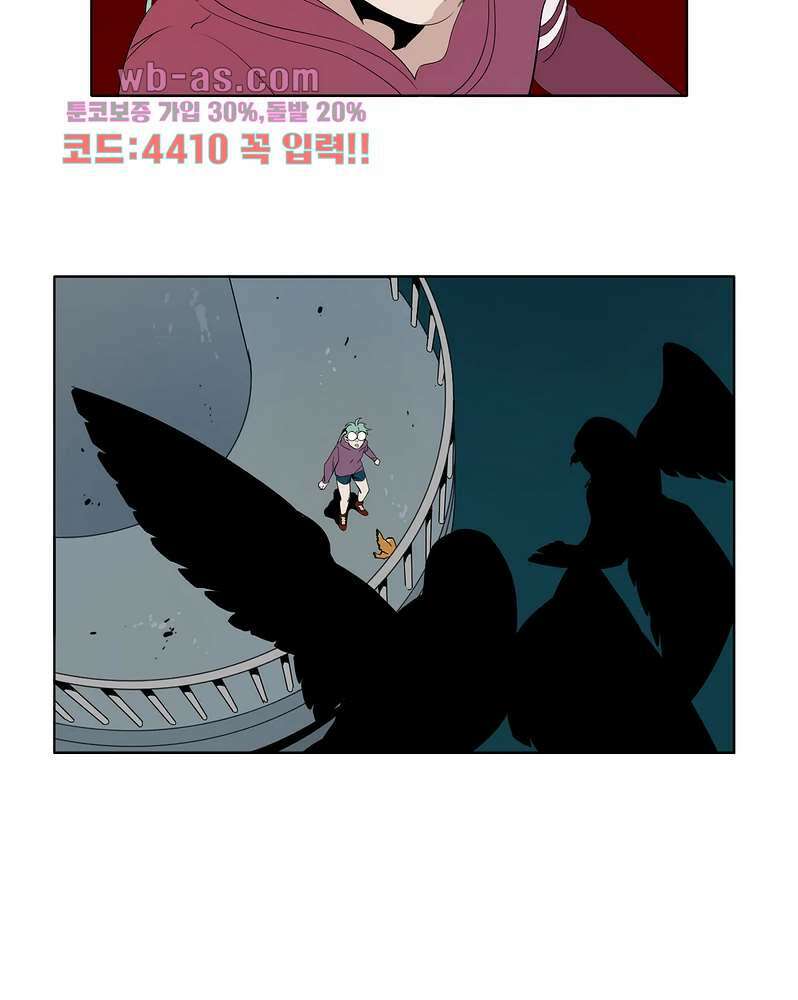 블랙 서바이벌 - Bottomless Pit 4화 32