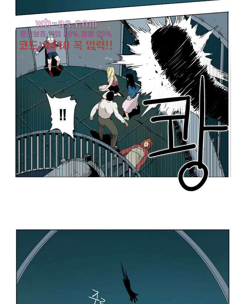 블랙 서바이벌 - Bottomless Pit 4화 41