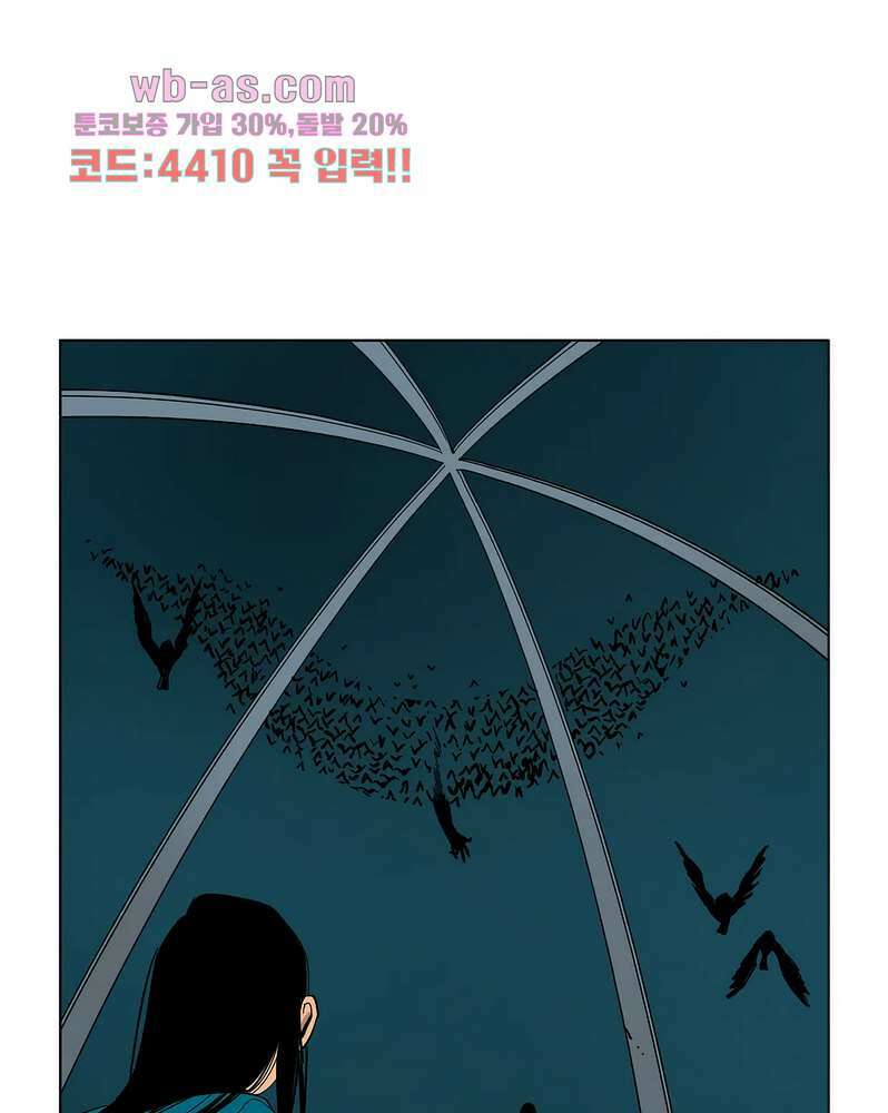 블랙 서바이벌 - Bottomless Pit 4화 43