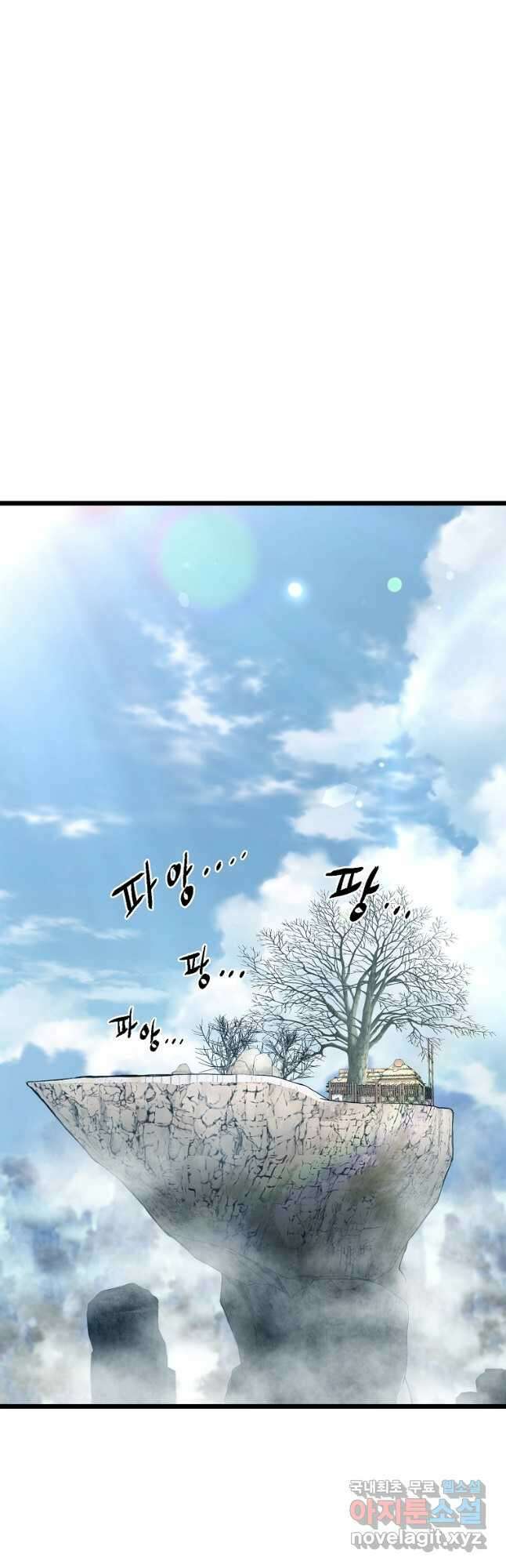 로그인 무림 154화 3