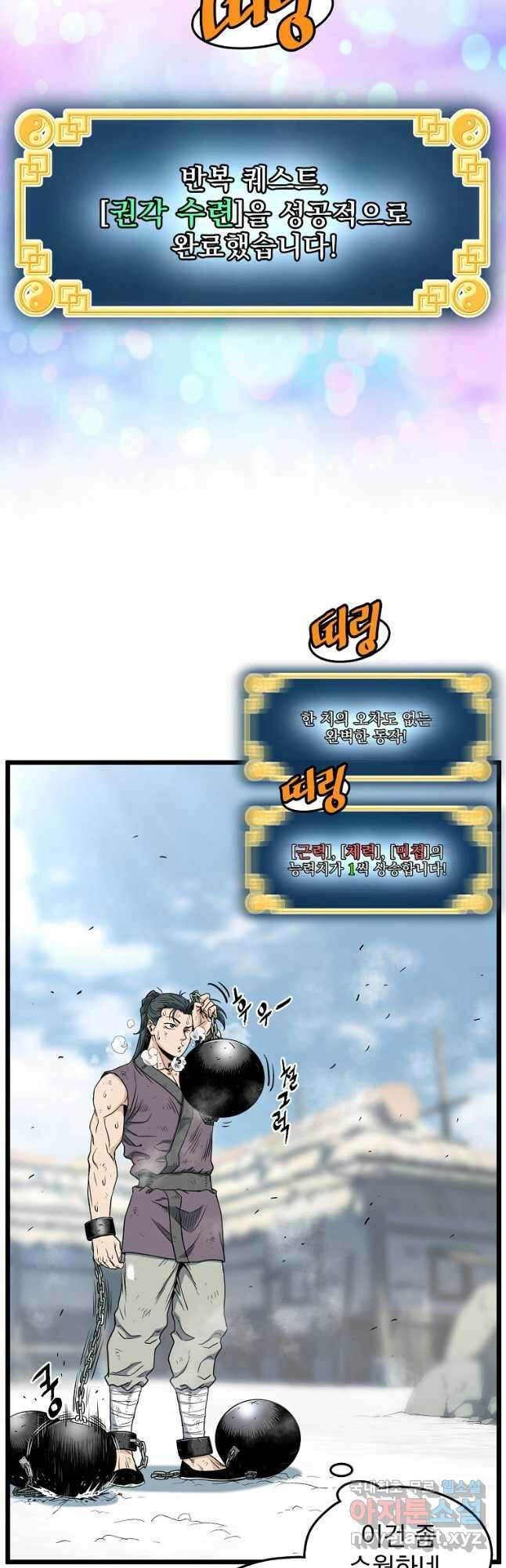 로그인 무림 154화 7
