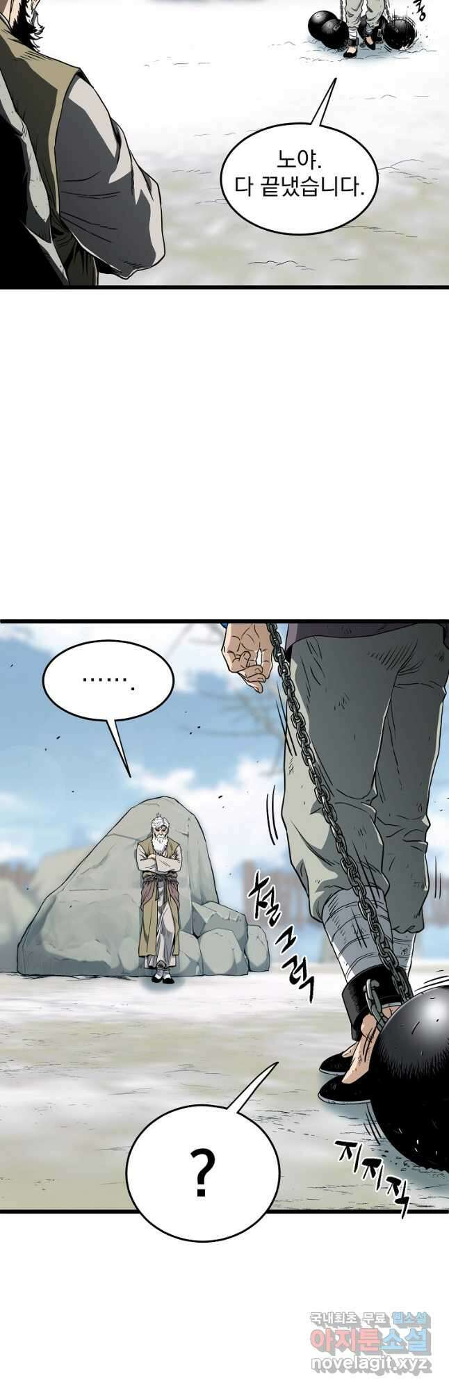 로그인 무림 154화 9