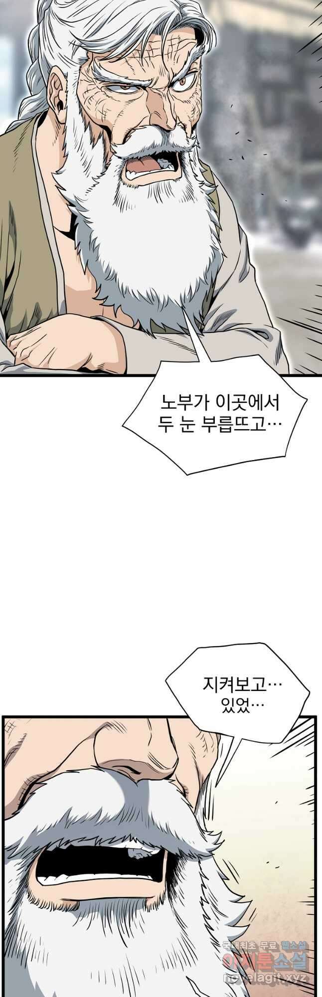 로그인 무림 154화 14