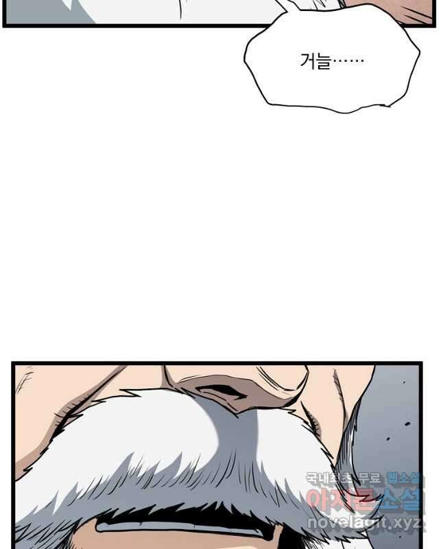 로그인 무림 154화 15