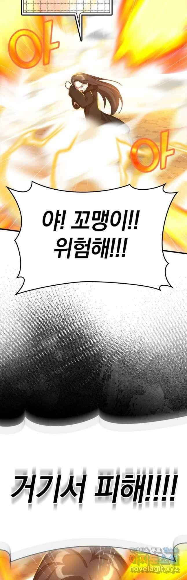 만렙 플레이어 25화 7
