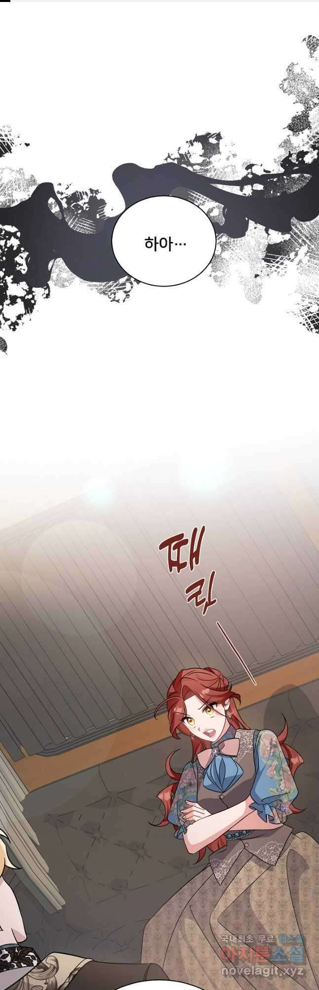 내 아이가 분명해 26화 1