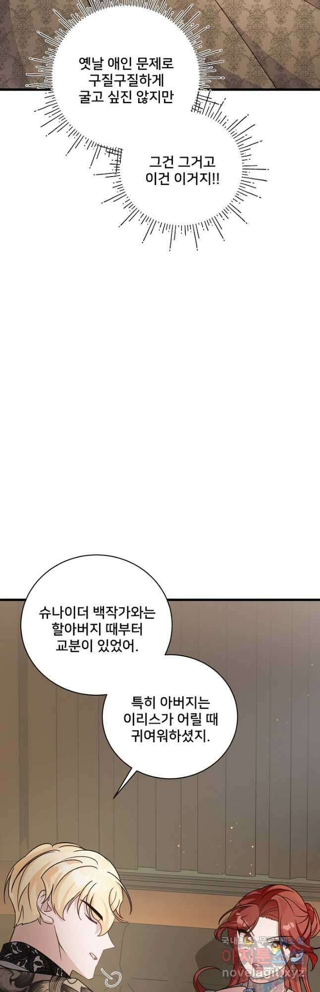 내 아이가 분명해 26화 4