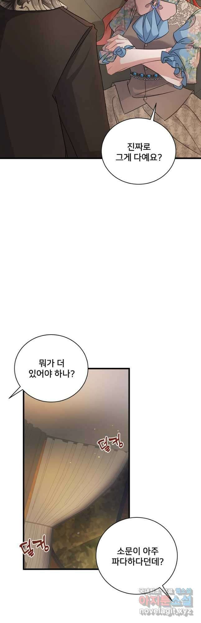 내 아이가 분명해 26화 5