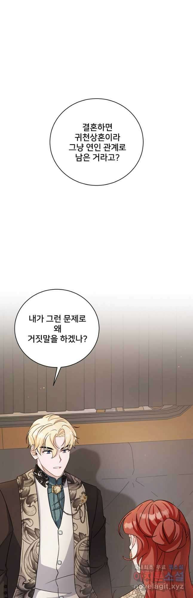내 아이가 분명해 26화 6