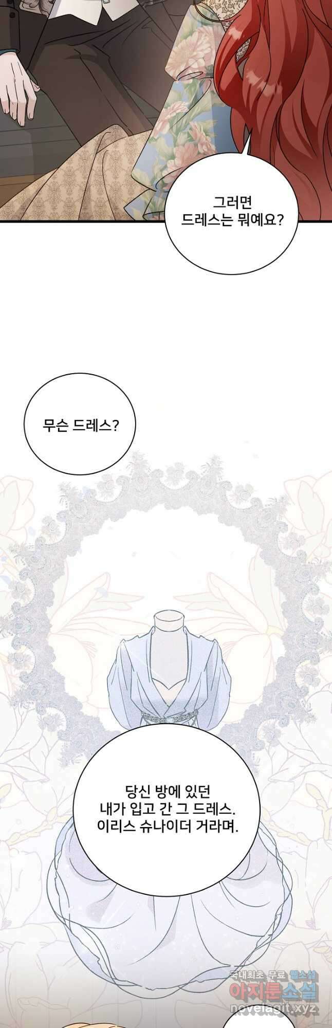 내 아이가 분명해 26화 7