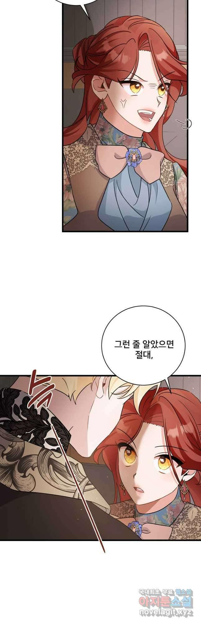 내 아이가 분명해 26화 9