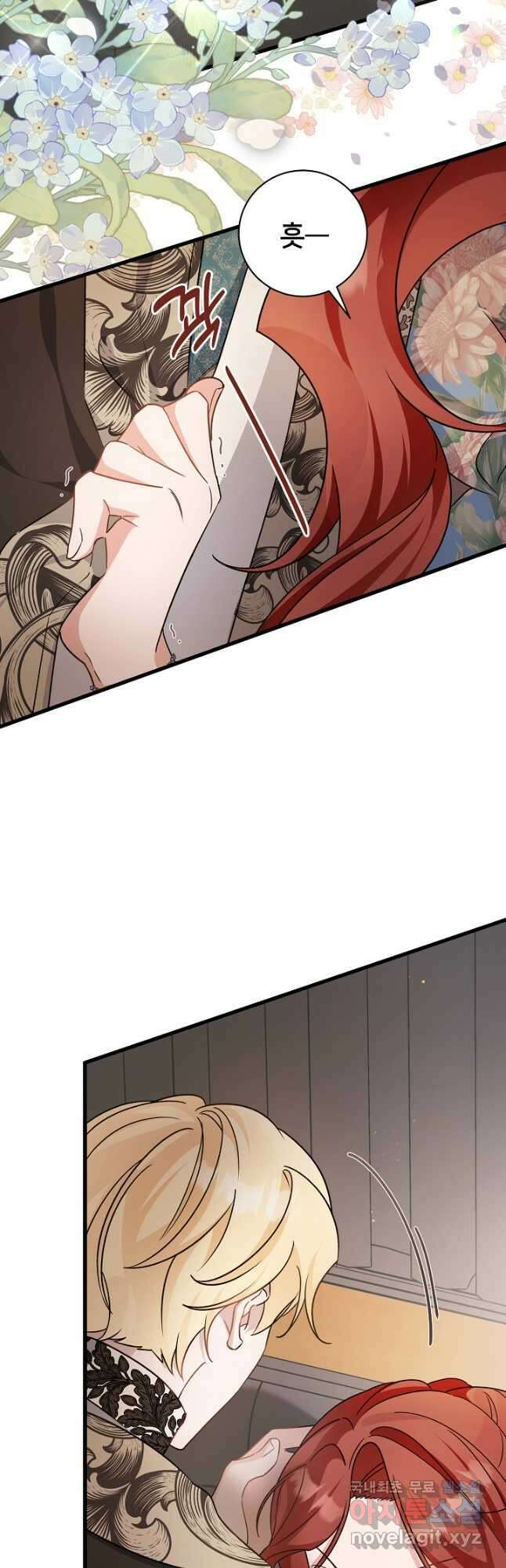내 아이가 분명해 26화 11
