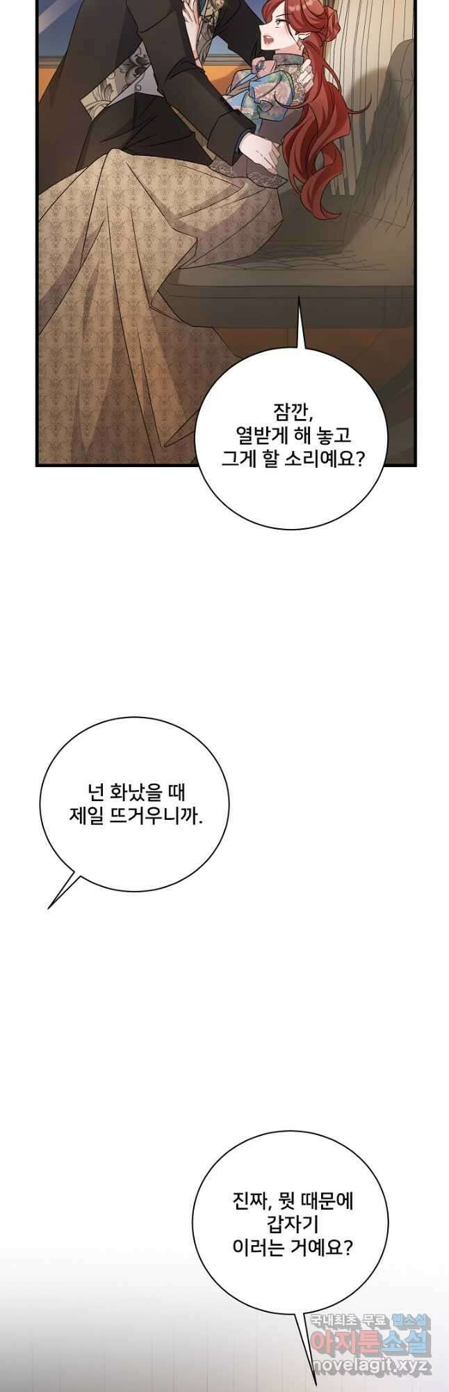 내 아이가 분명해 26화 13