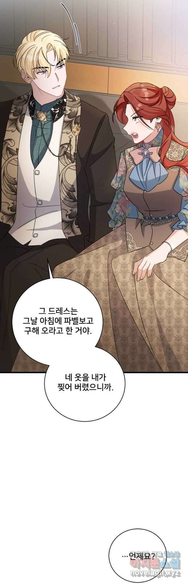 내 아이가 분명해 26화 14