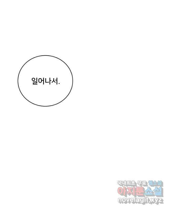 내 아이가 분명해 26화 15