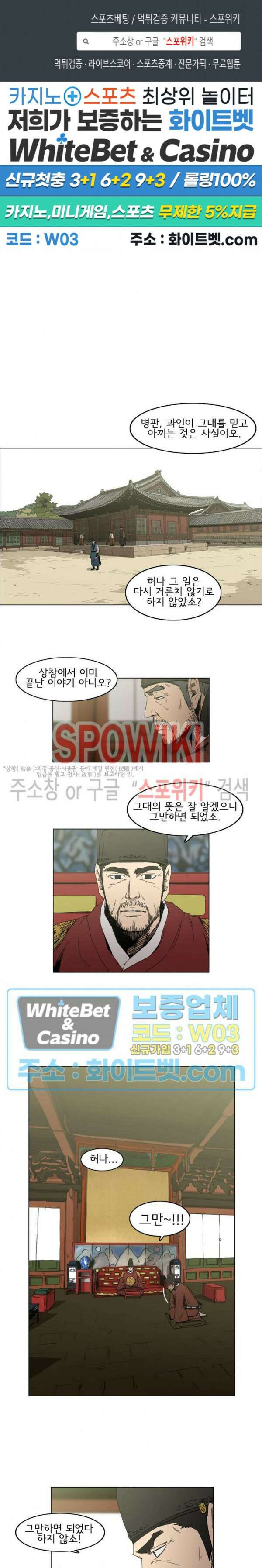 충장 8화 1