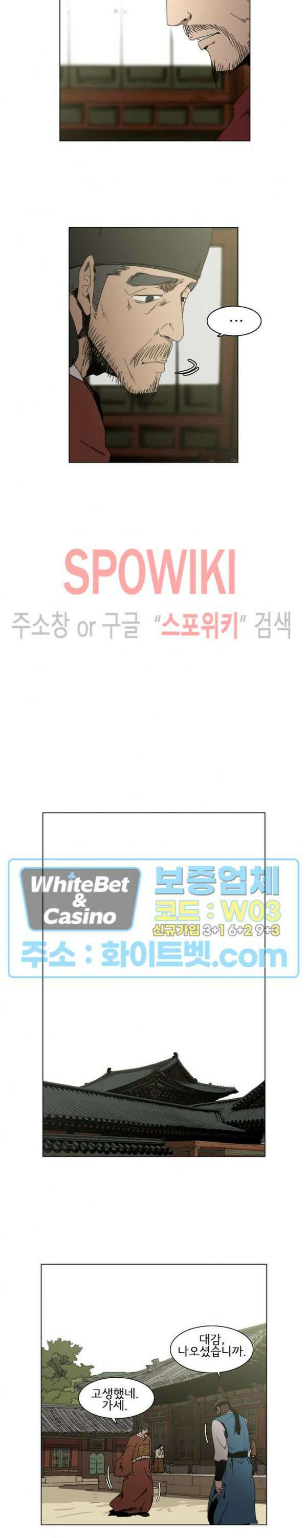 충장 8화 2