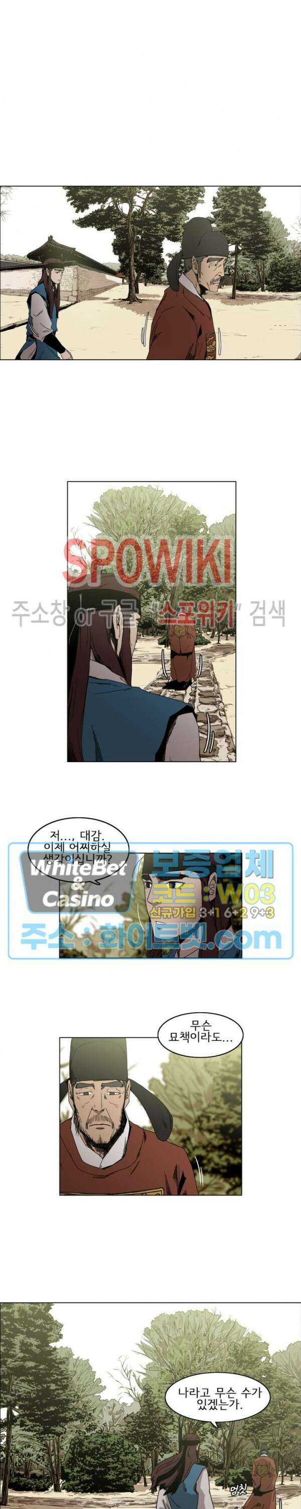 충장 8화 3