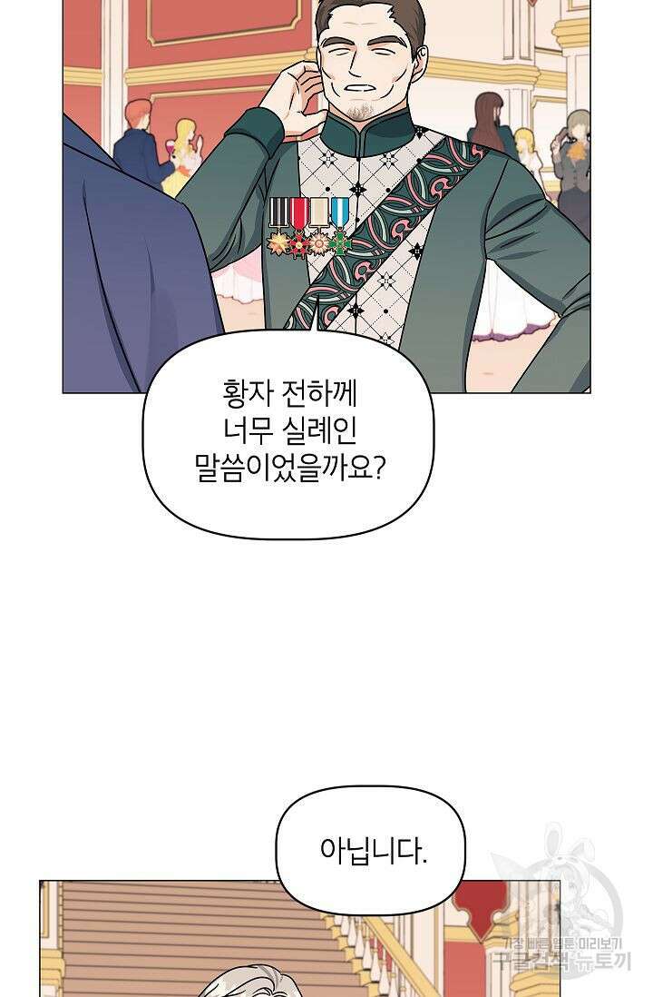 나의 추락이 찬란하도록 70화 4