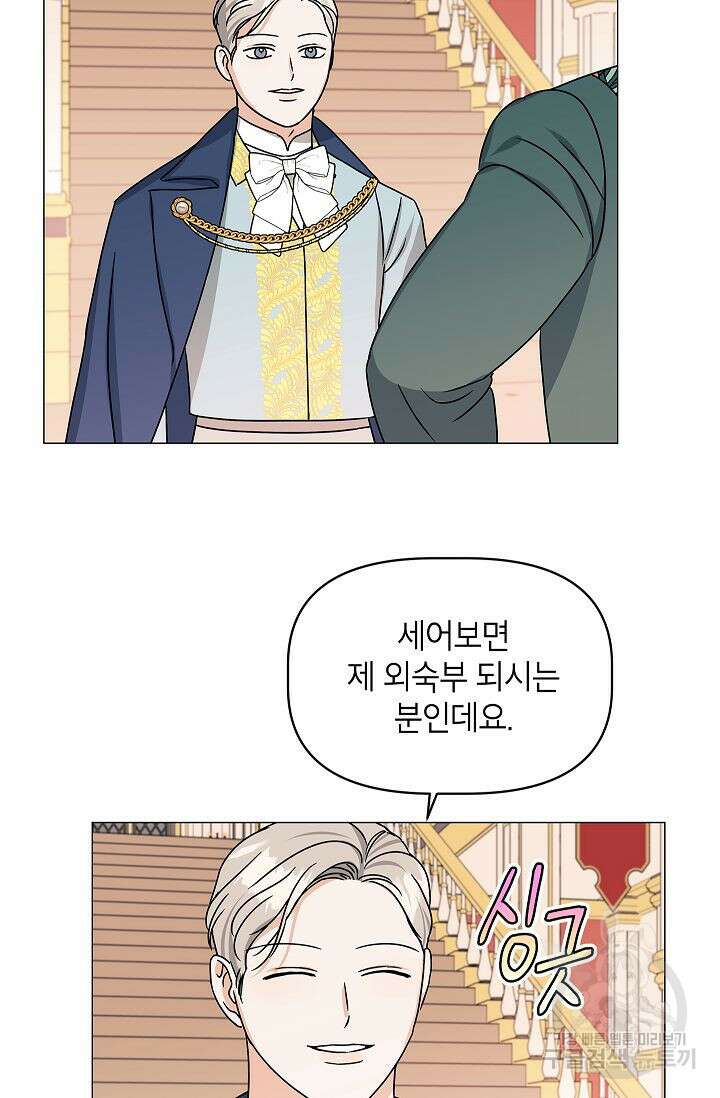 나의 추락이 찬란하도록 70화 5
