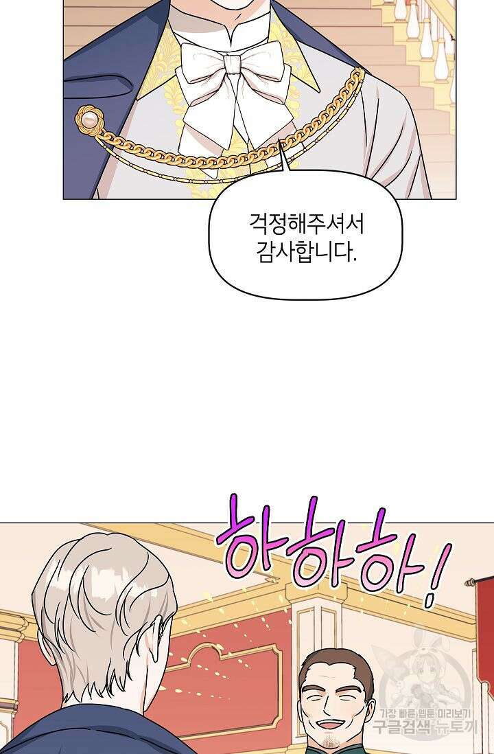 나의 추락이 찬란하도록 70화 6