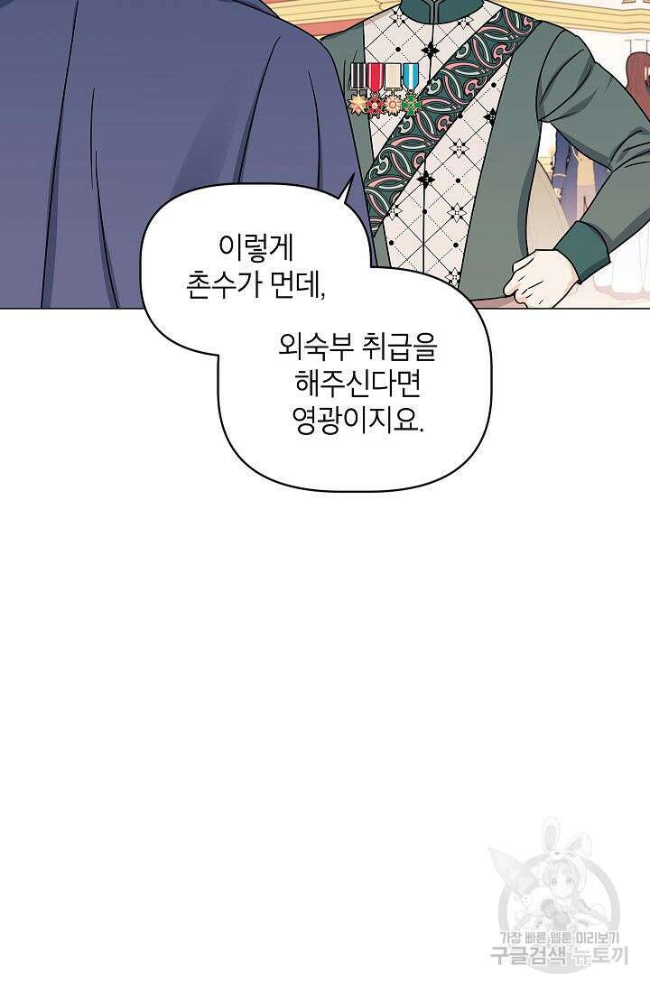 나의 추락이 찬란하도록 70화 7