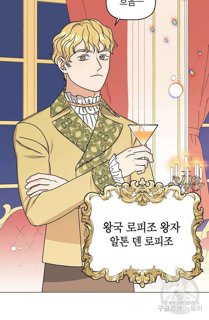 나의 추락이 찬란하도록 70화 9