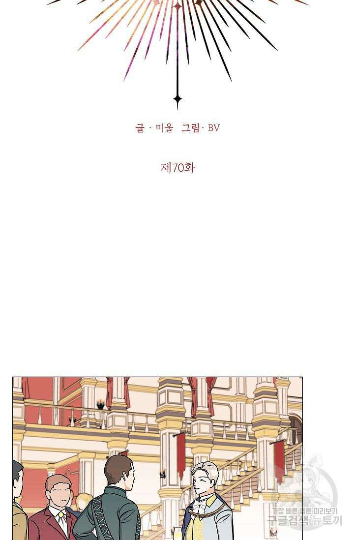 나의 추락이 찬란하도록 70화 11