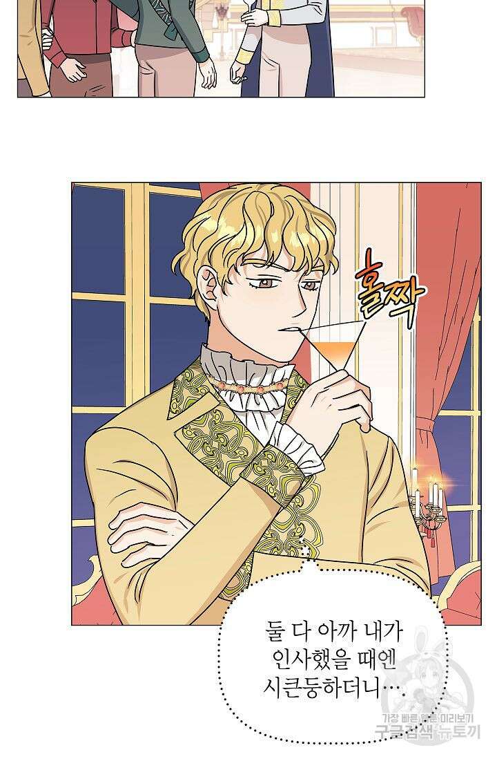 나의 추락이 찬란하도록 70화 12