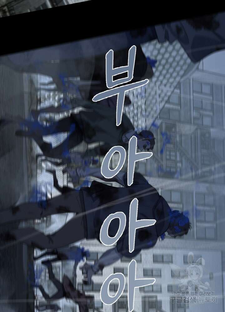 제로 : 아포칼립스의 회귀자 60화 4