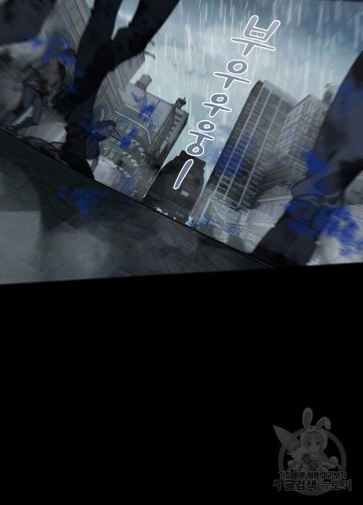 제로 : 아포칼립스의 회귀자 60화 6