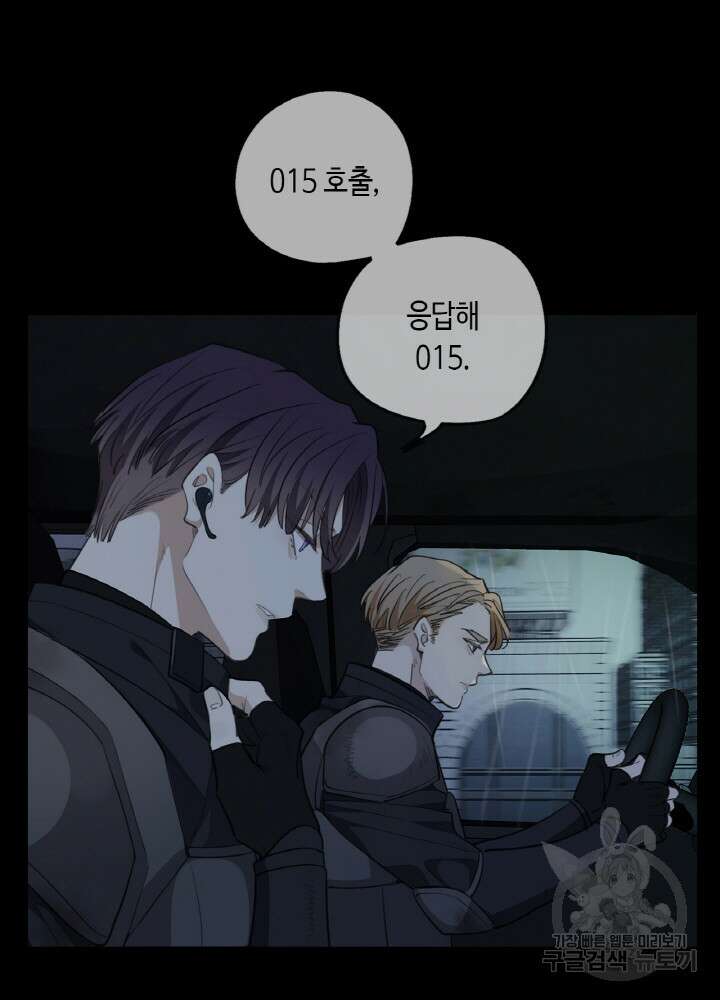 제로 : 아포칼립스의 회귀자 60화 7