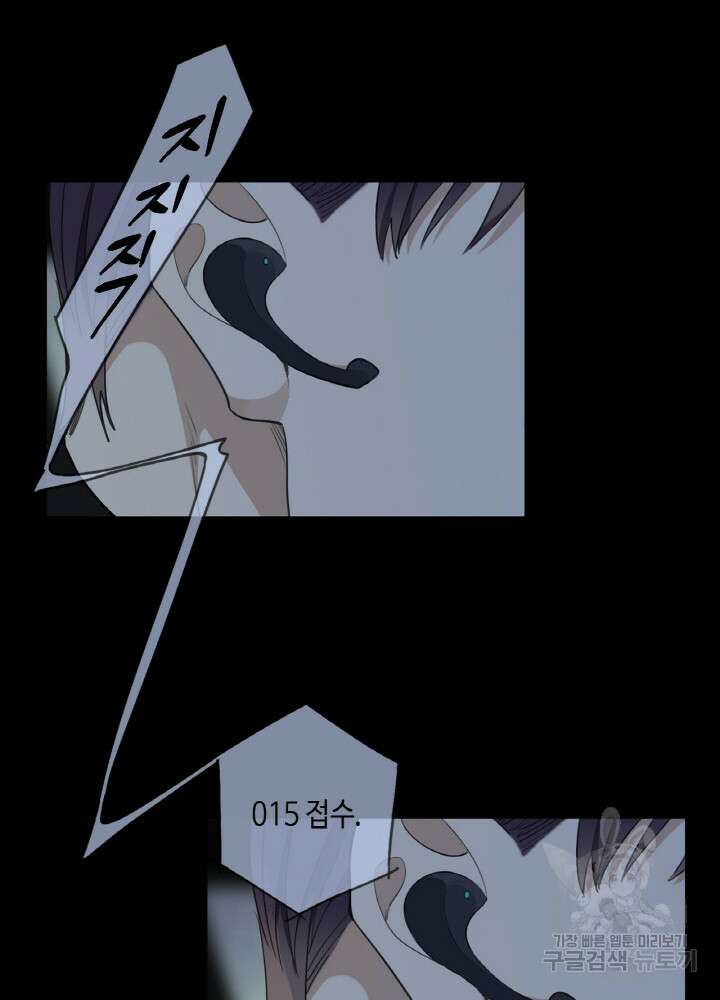 제로 : 아포칼립스의 회귀자 60화 8