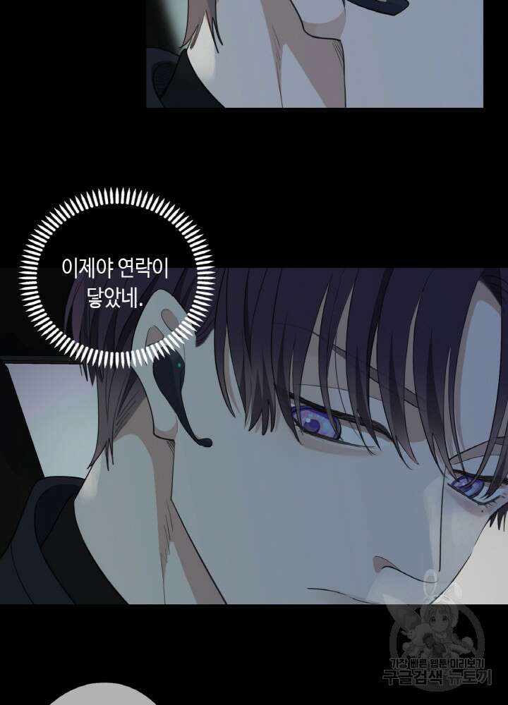제로 : 아포칼립스의 회귀자 60화 9