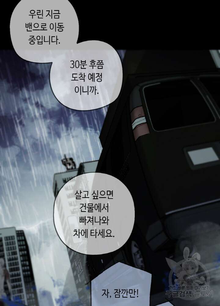 제로 : 아포칼립스의 회귀자 60화 10