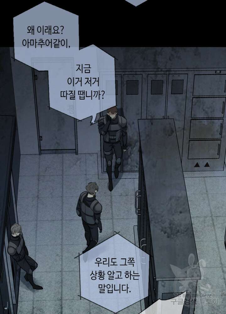 제로 : 아포칼립스의 회귀자 60화 12