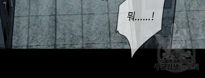 제로 : 아포칼립스의 회귀자 60화 13