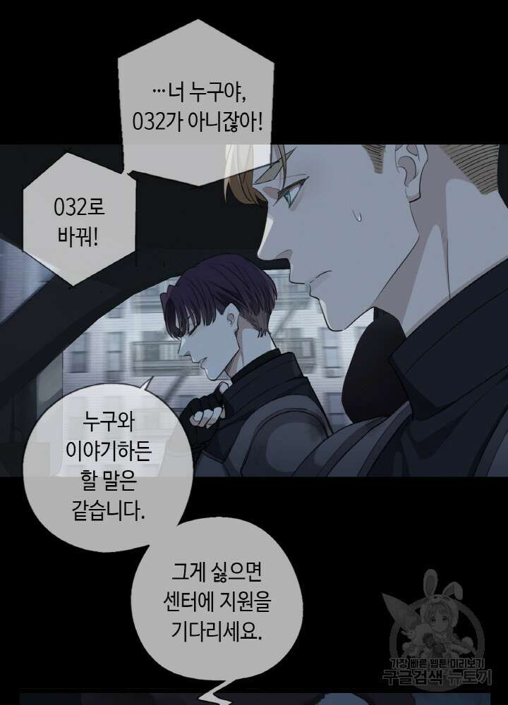 제로 : 아포칼립스의 회귀자 60화 14