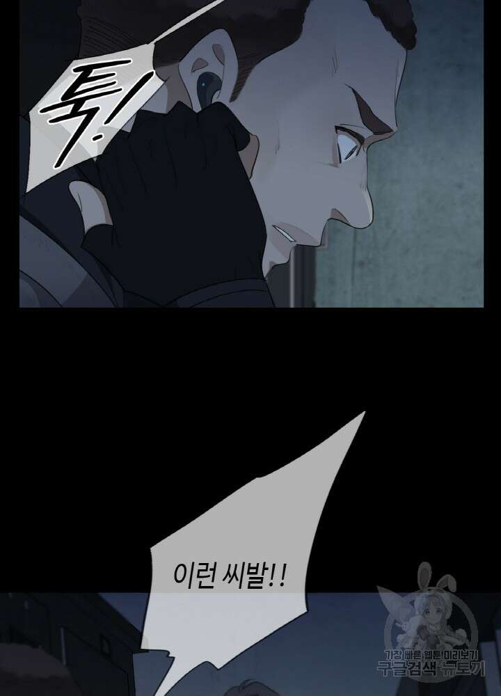 제로 : 아포칼립스의 회귀자 60화 15