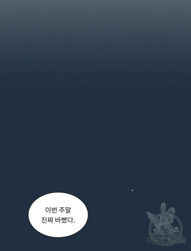 겨울의 글쓰기 18화 2
