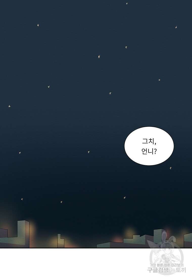 겨울의 글쓰기 18화 3