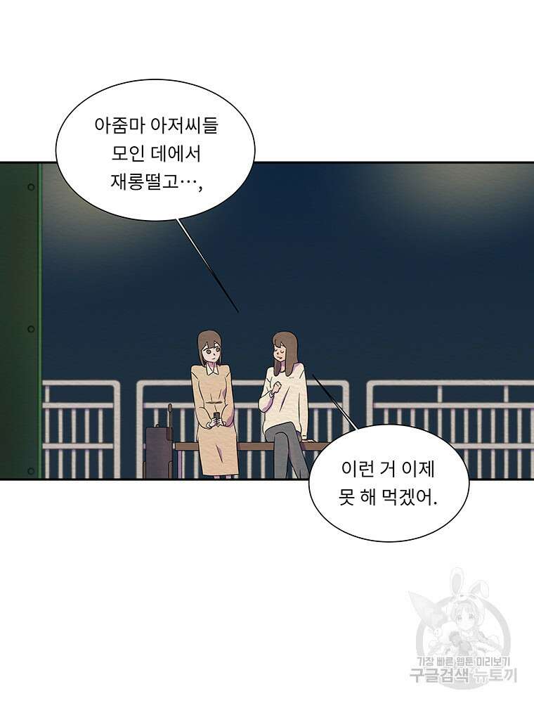 겨울의 글쓰기 18화 5
