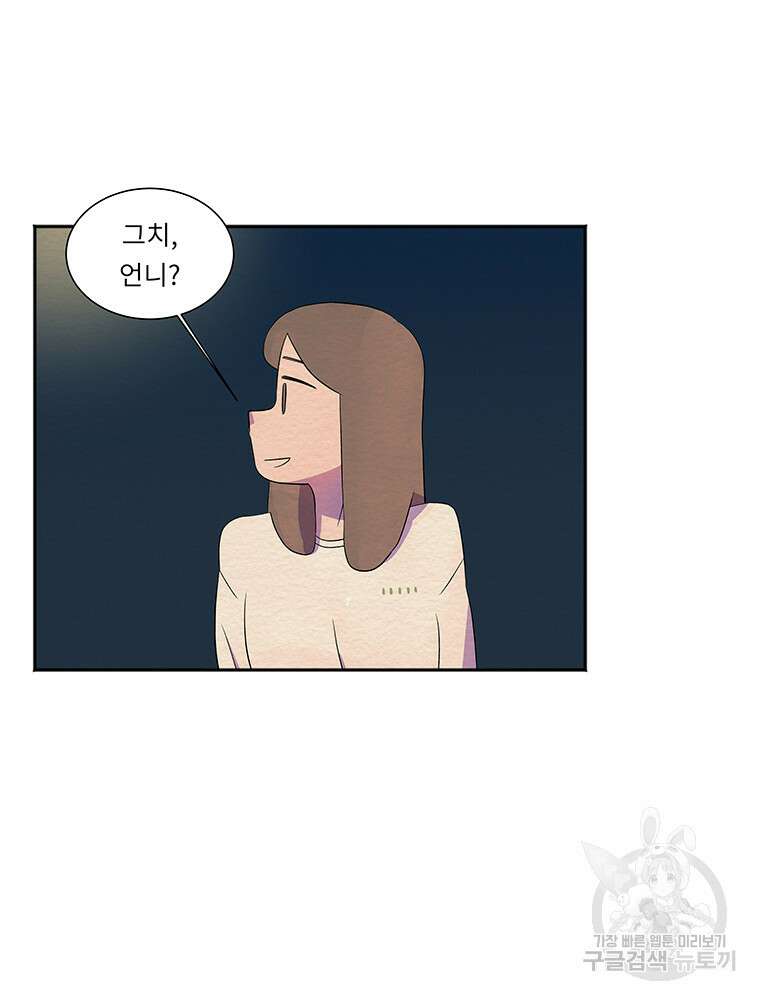 겨울의 글쓰기 18화 6