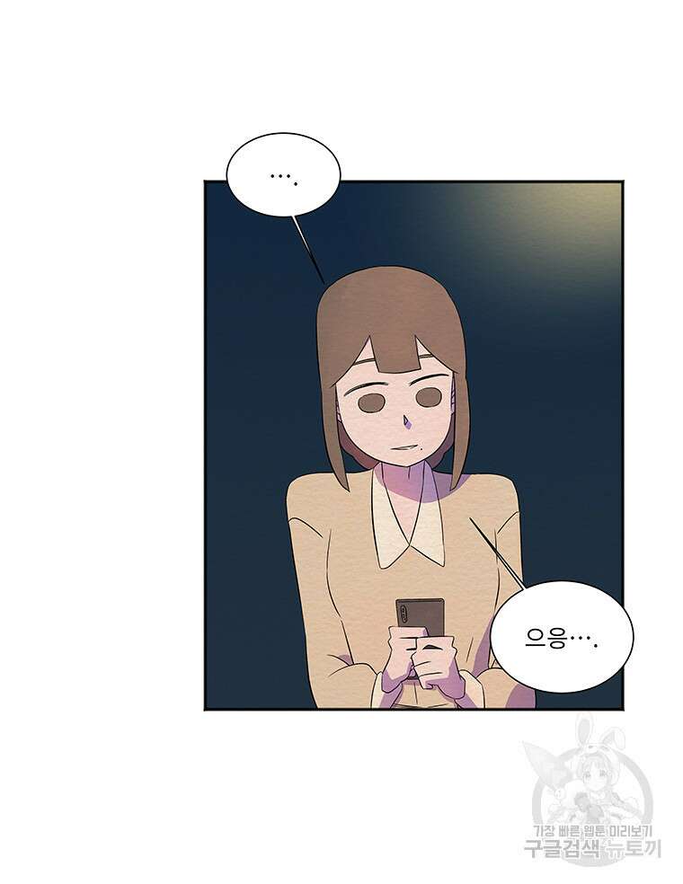 겨울의 글쓰기 18화 7
