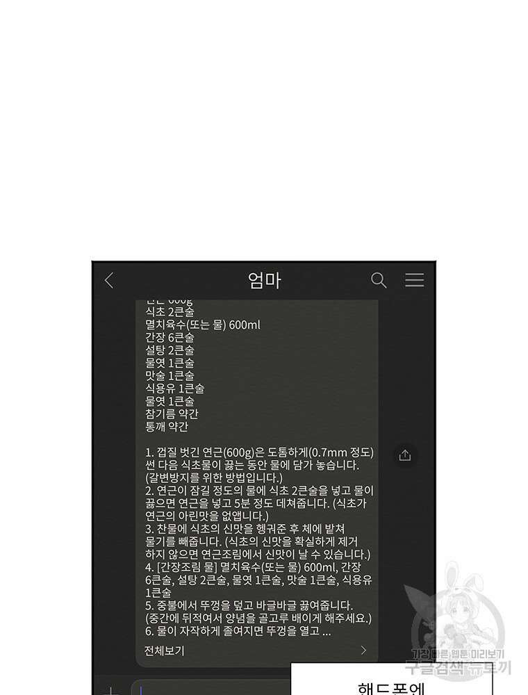 겨울의 글쓰기 18화 8