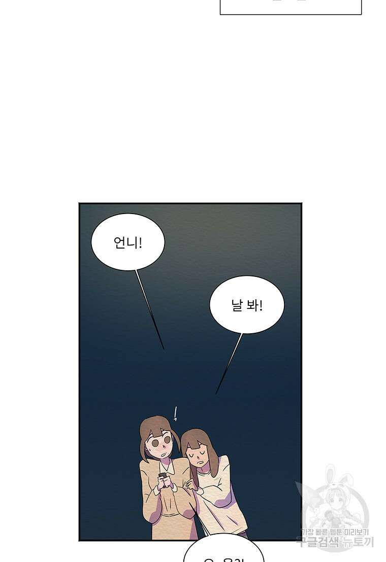 겨울의 글쓰기 18화 10