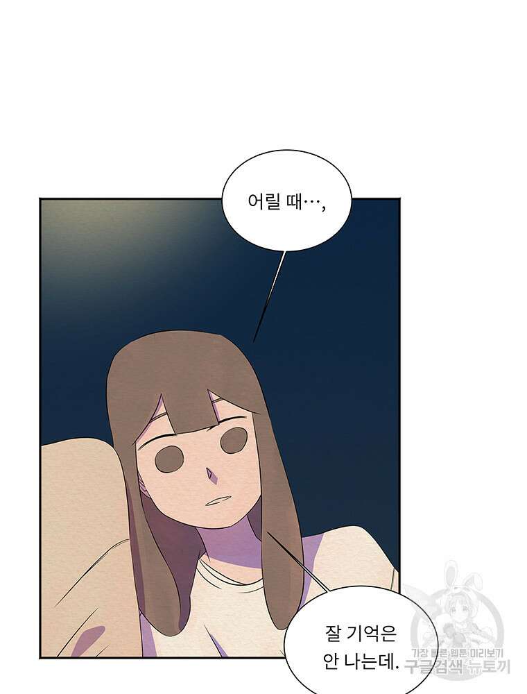 겨울의 글쓰기 18화 12