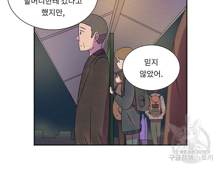 겨울의 글쓰기 18화 15