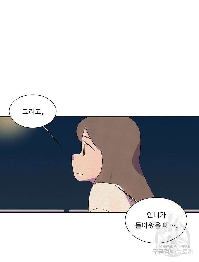 겨울의 글쓰기 18화 16