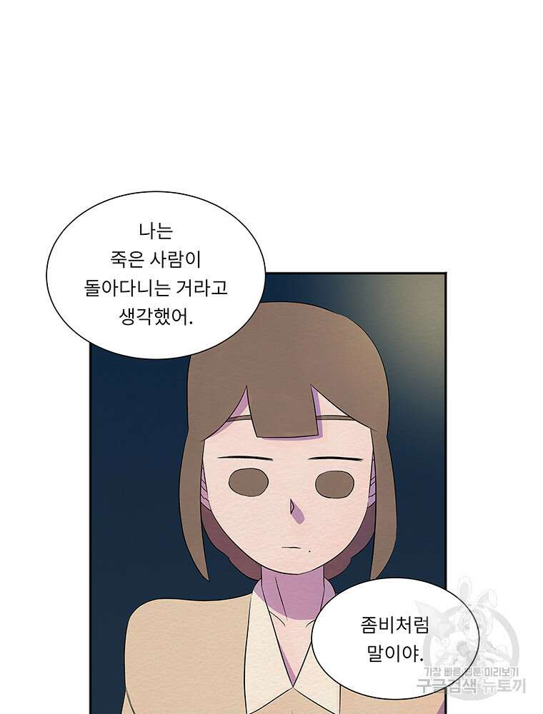 겨울의 글쓰기 18화 17